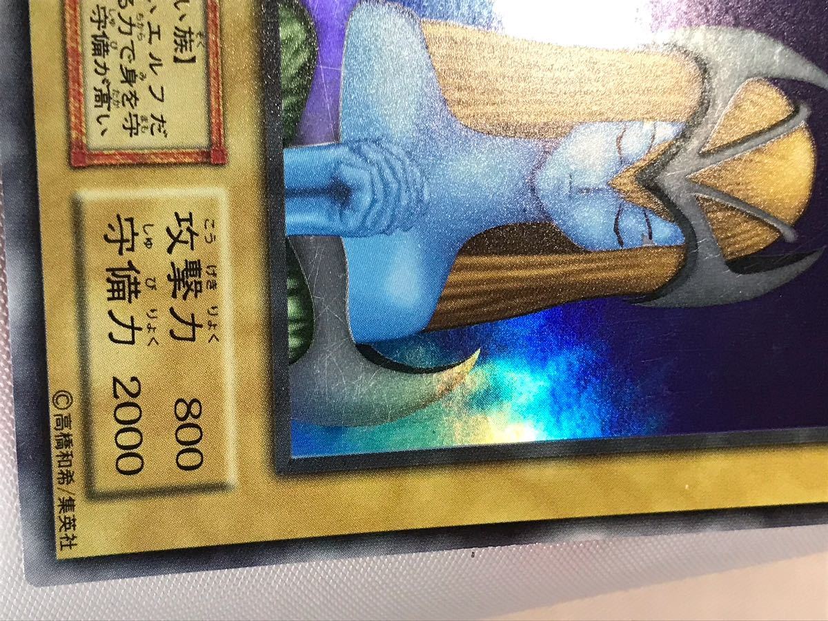 初期 遊戯王 スーパーレア ホーリーエルフ ホーリー・エルフ 美品