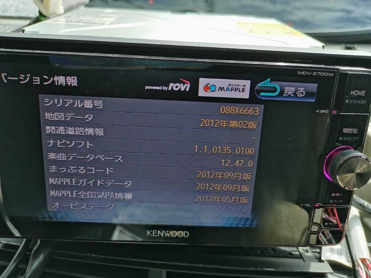 231594 KENWOOD/ケンウッド メモリーナビ MDV-Z701 地図データ2013年