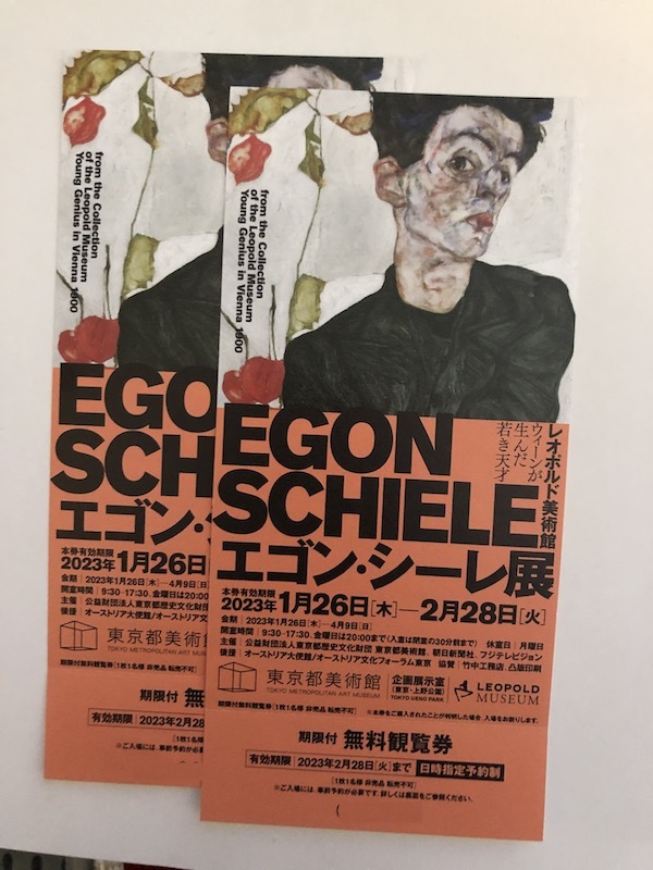 ◆◆エゴン・シーレ展　東京都美術館 　2/28まで　2枚セット◆