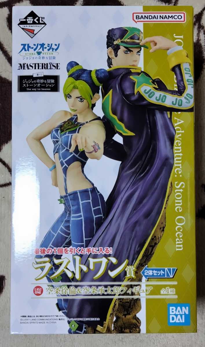 受賞店舗 一番くじジョジョの奇妙な冒険ストーンオーシャンラストワン賞