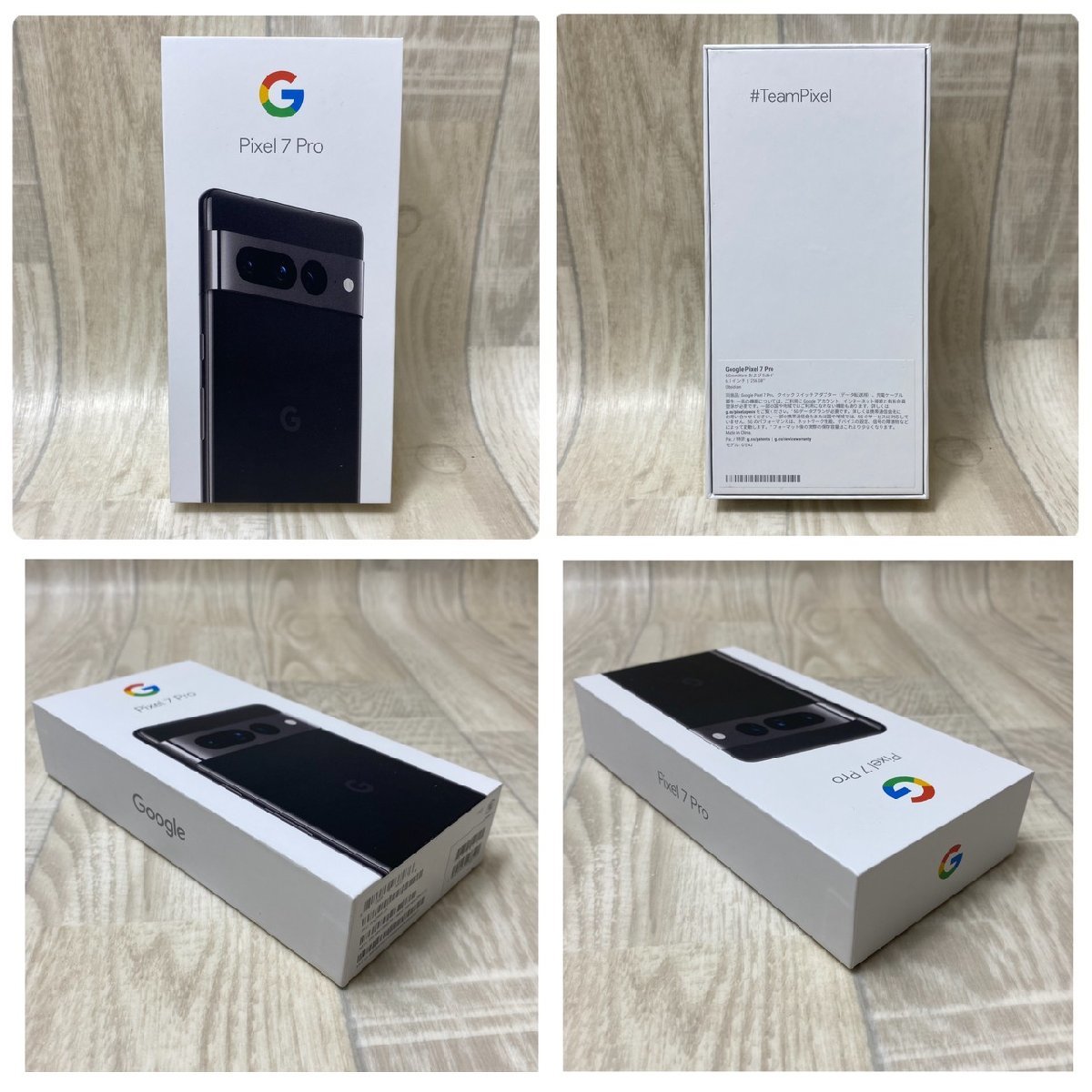 極 Google Pixel 7 Pro 256GB GFE4J グーグル ピクセル プロ Android 