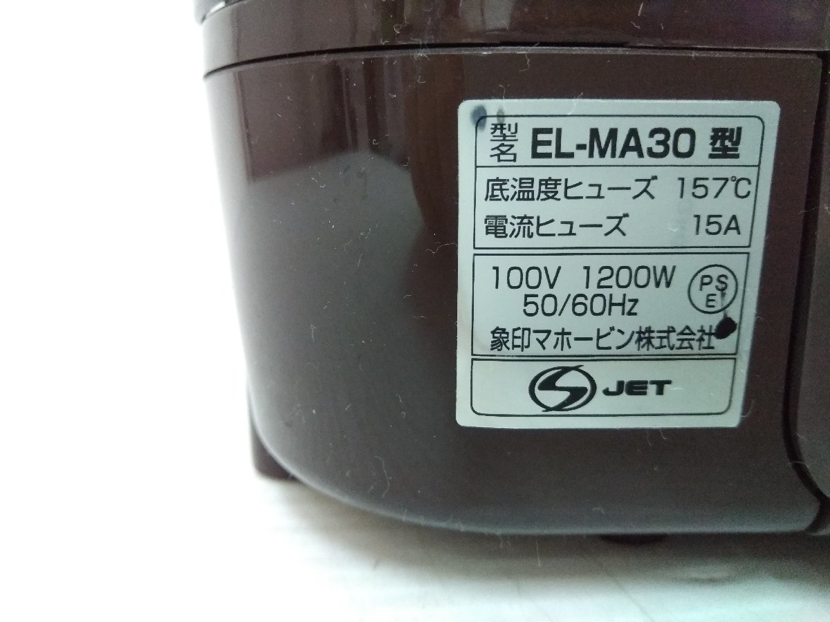 象印 圧力IHなべ EL-MA30 2015年製 説明書付き