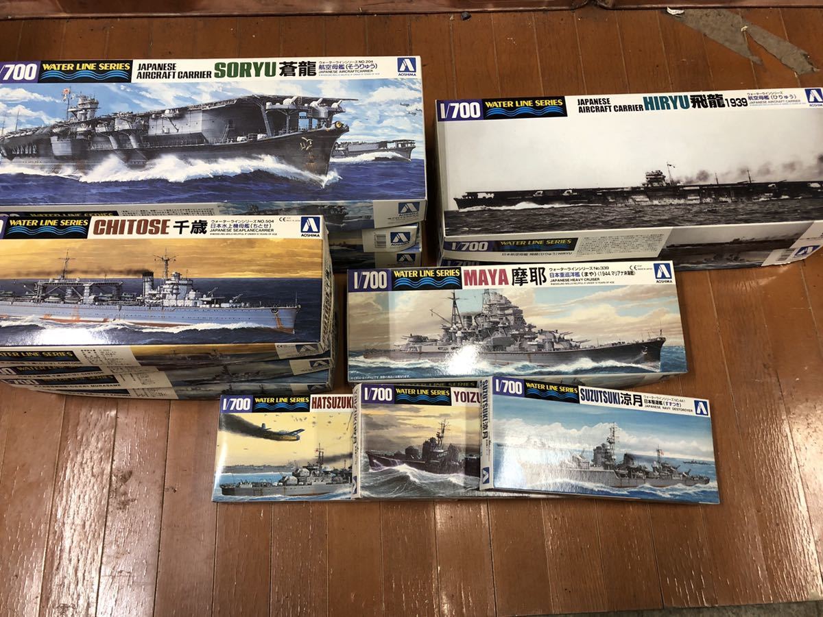 未組立］プラモデル 駆逐艦 航空母艦 日本海軍 アオシマ ウォーター