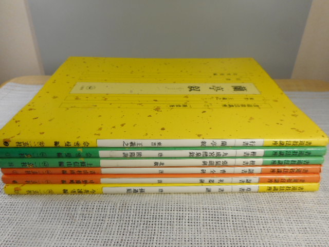 書道技法講座・6冊』二玄社 1987～88年 【公式通販】