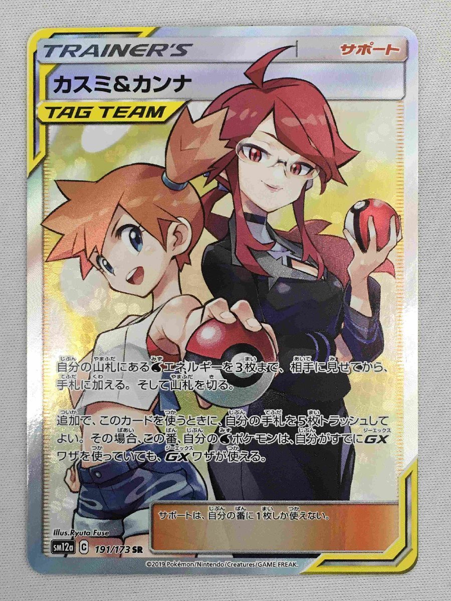PSA10グレイシア PSA 10 グレイシア Yu Nagaba プロモ 069/SV-P