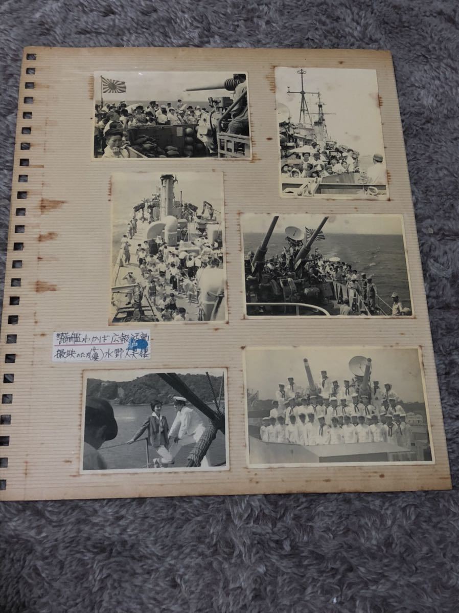 昭和　写真集　古写真 当時物　モノクロ　検）　　警備艦　わかば　海上自衛隊　自衛隊　海軍　ゆうだち　船　軍艦　