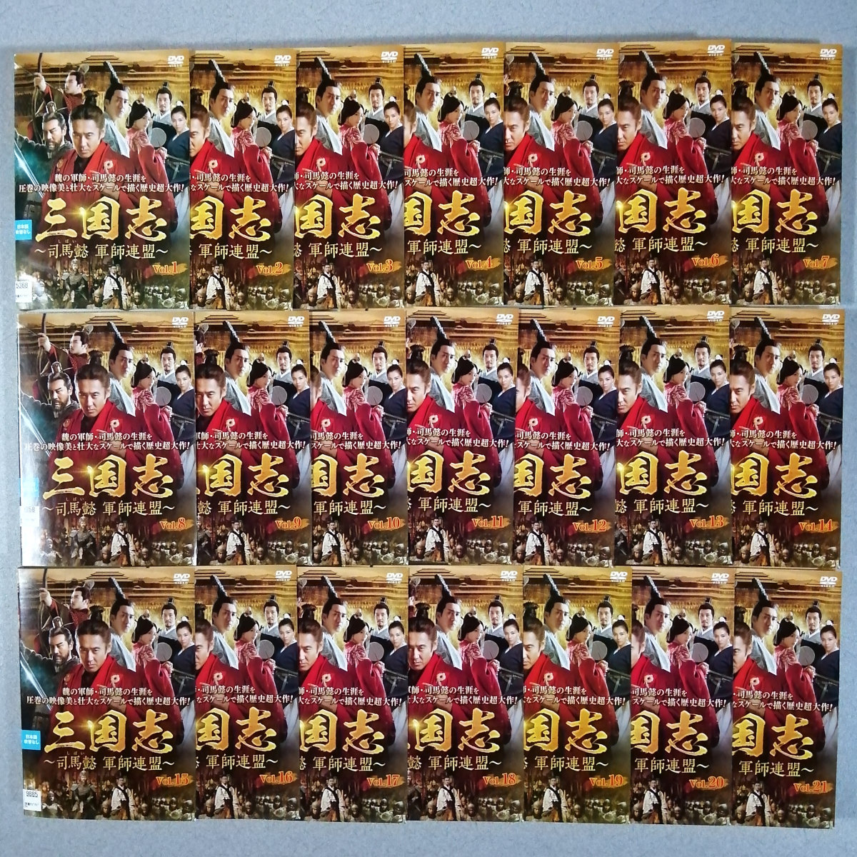 DVD / 三国志 司馬懿 軍師連盟 全43巻セット ウー・ショウポー 中国