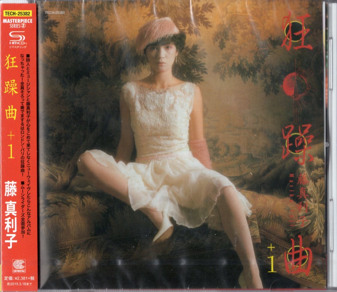 8cm ケース折れ CD☆関口誠人 「東京・Lovers 8cmシングルCD 8cmCD-R