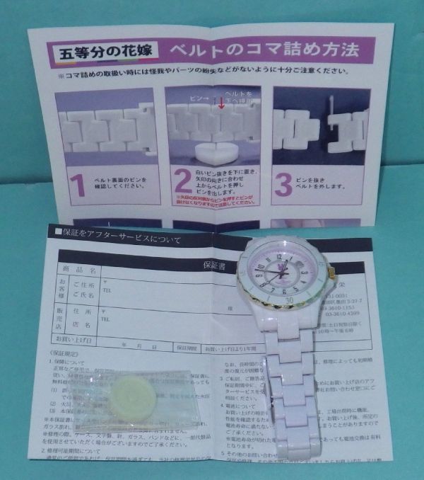 m152 映画 五等分の花嫁 中野二乃 腕時計 250個限定 保管品 【公式通販】