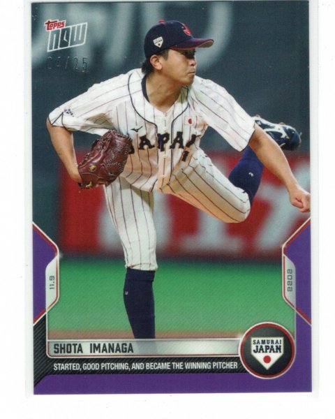 今永昇太】2022 Topps Now WBC 25枚限定 日本代表 侍ジャパンカード 