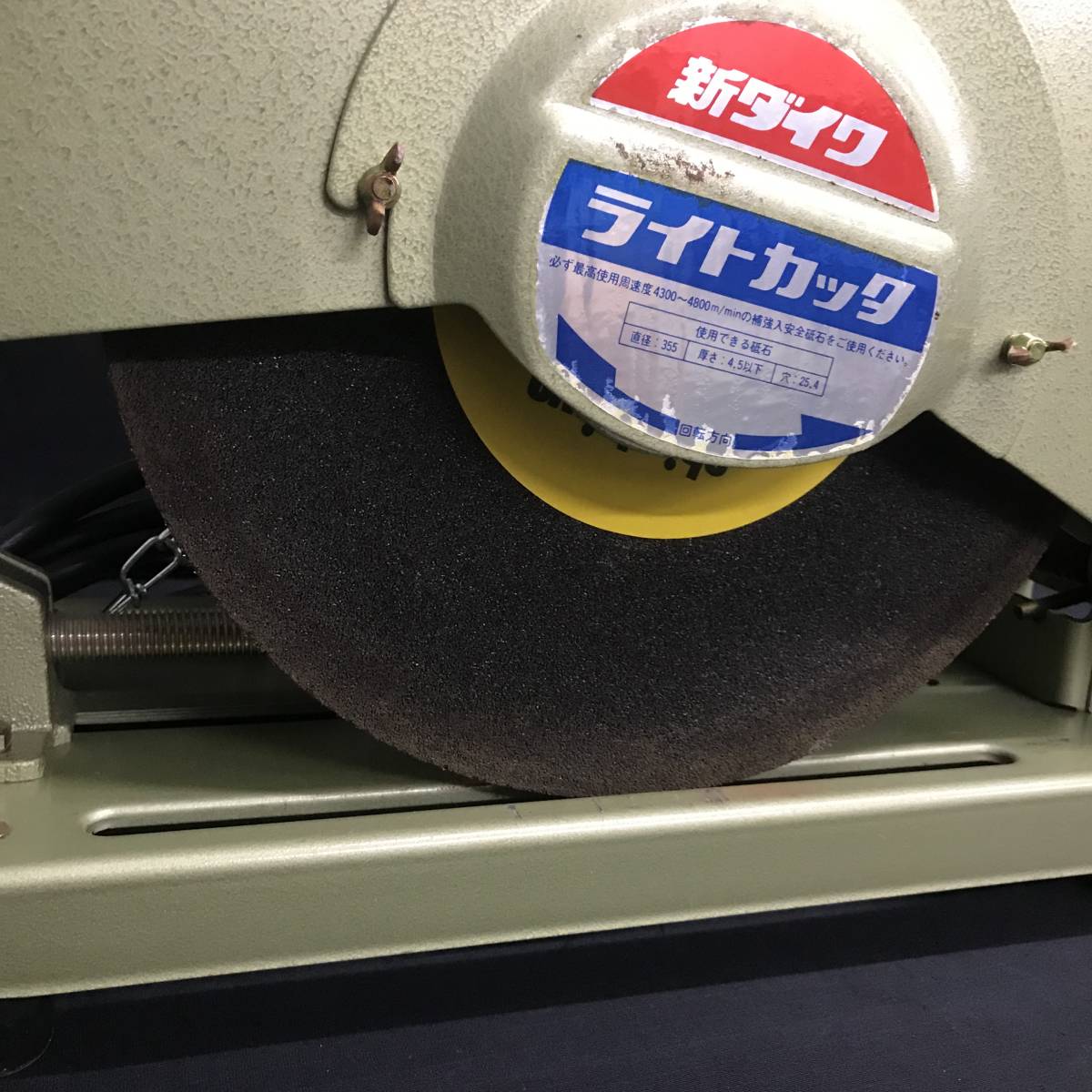 新ダイワ / 鉄工用 切断機 355mm L355S-N / カッター 中古美品 L355S-N 新