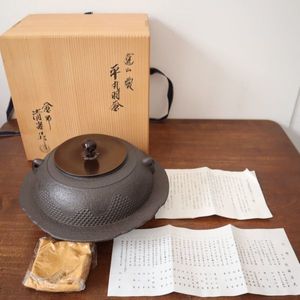 釜師 2026年最新Yahoo!オークション 佐藤清光の中古品・新品・未 佐藤