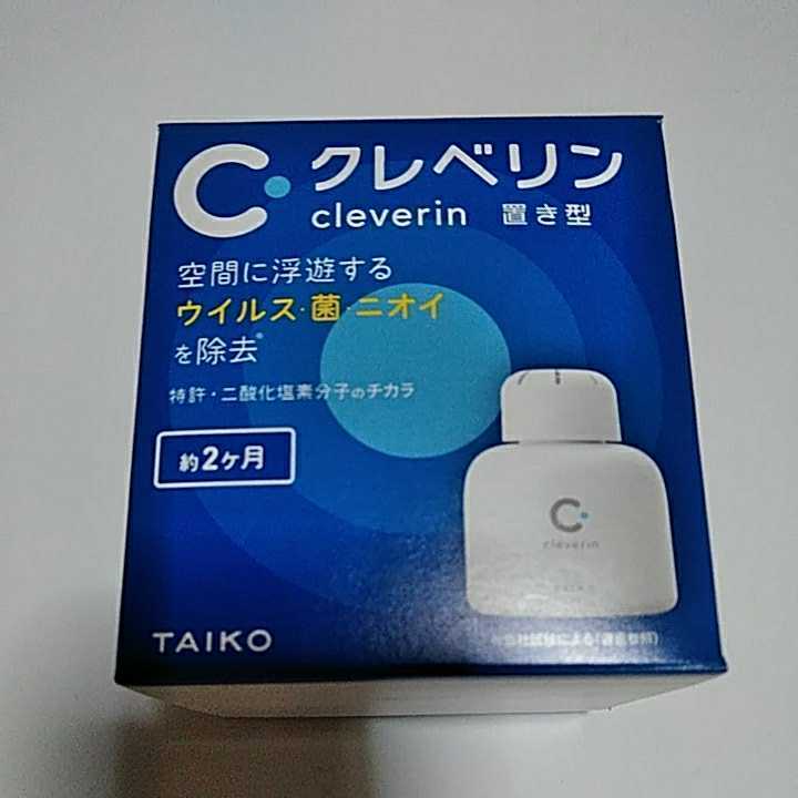 送料無料 クレベリン cleverin 置き型約2ヶ月 【公式通販】