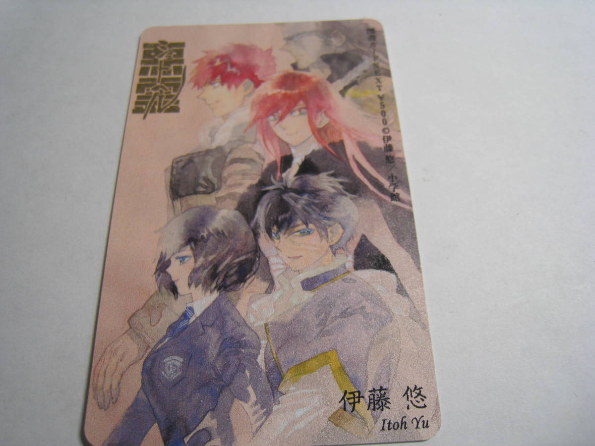 伊藤悠の値段と価格推移は 155件の売買情報を集計した伊藤悠の価格や価値の推移データを公開