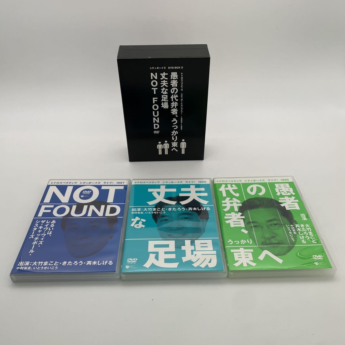 シティボーイズ DVD-BOX レトロスペクティブ シティボーイズライブ