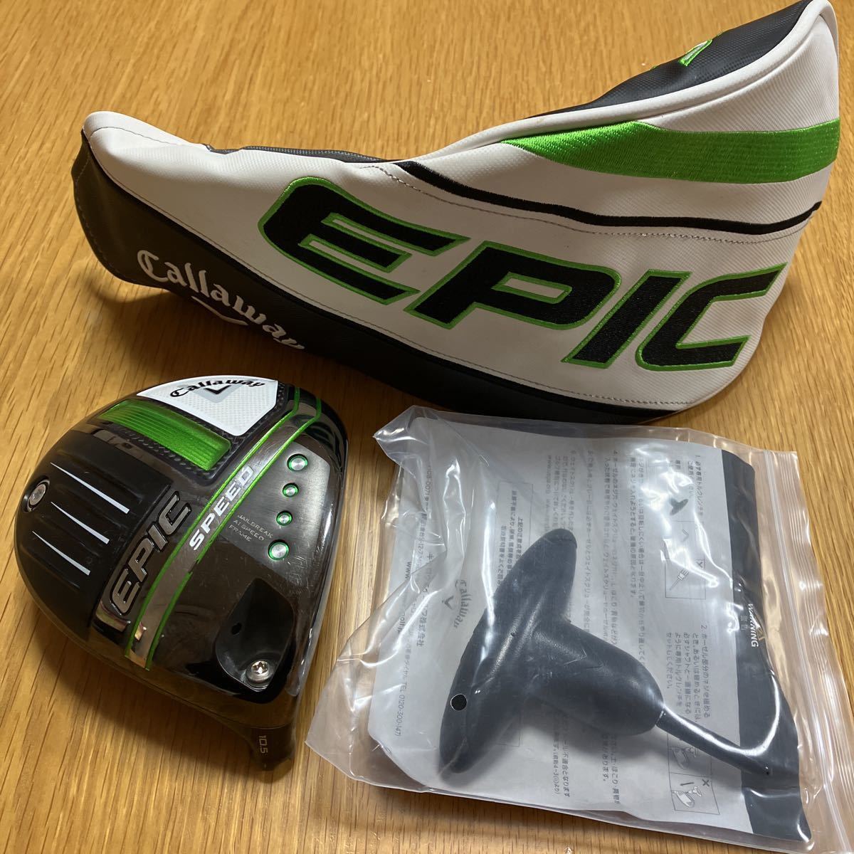 キャロウェイ エピック スピード 10.5度 ヘッド単品 カバー、レンチ