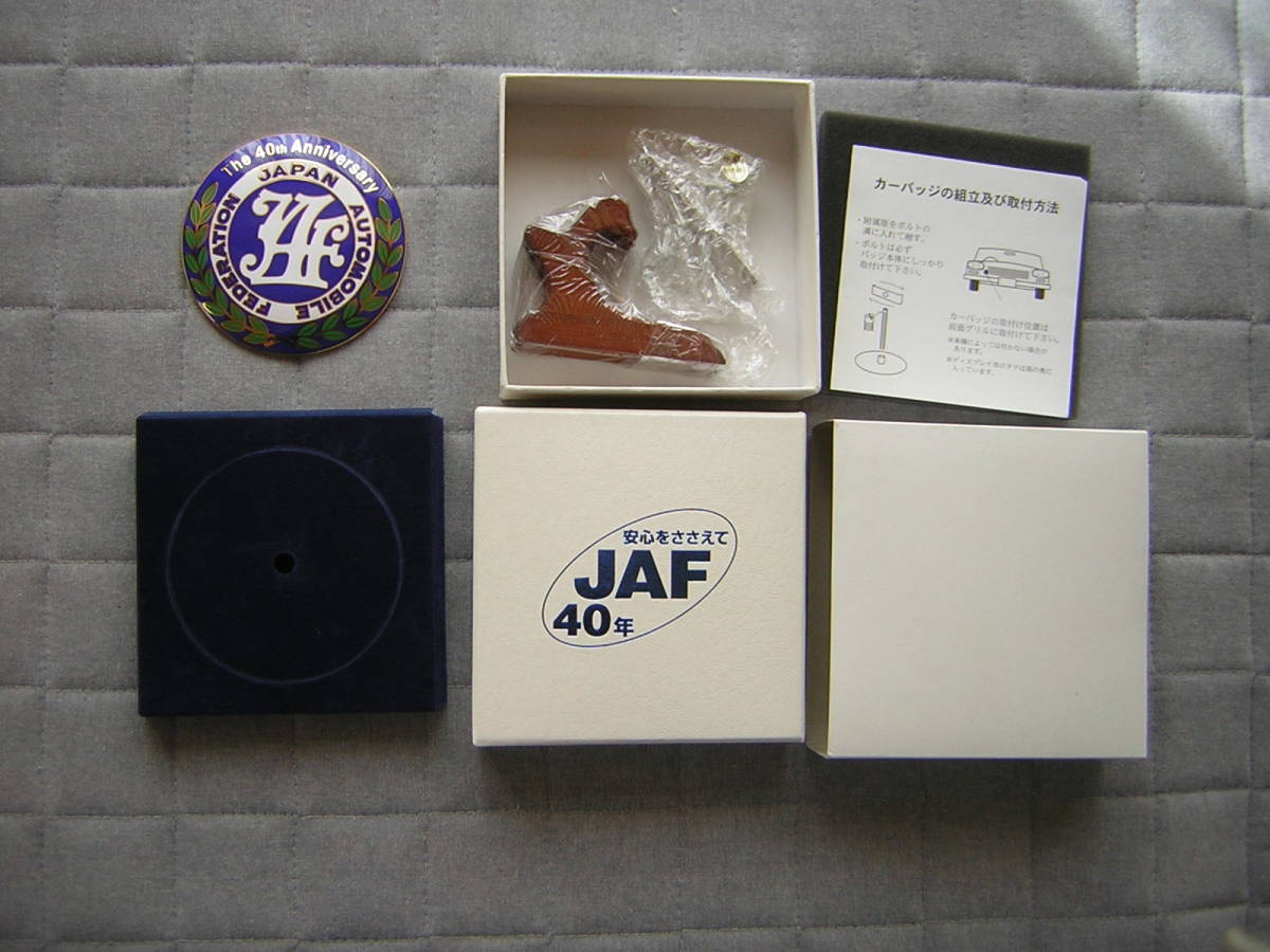 JAF 日本自動車連盟 40周年記念バッチ エンブレム 未使用品 旧車 