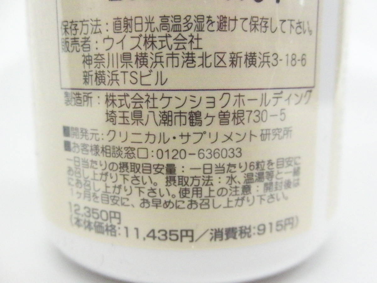 定価12350円 ウイズ株式会社 ホメオバイタルQ-10 EX-S ビタミンE 定価12350円 ウイズ株式会社 ホメオバイタルQ-10 EX-S ビタミンE