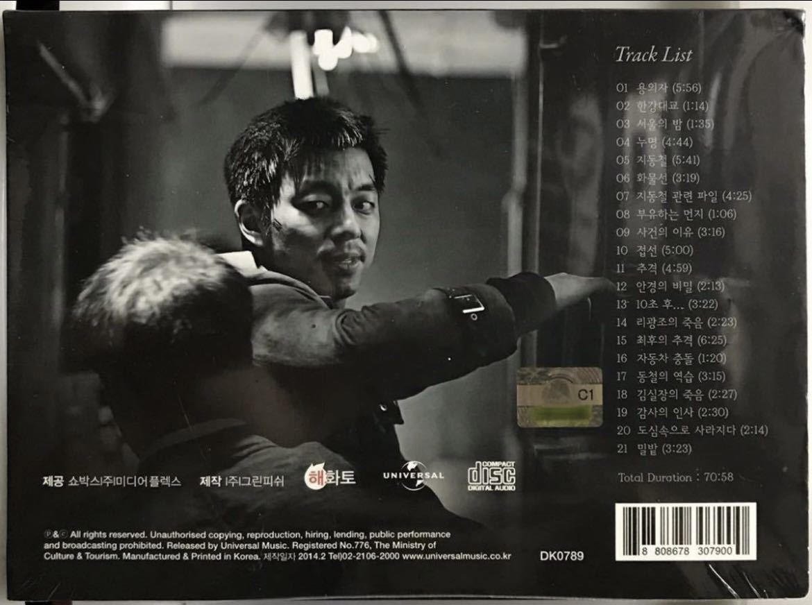 韓国映画 용의자 容疑者 OST コン・ユ DATVサスペクト 哀しき容疑者