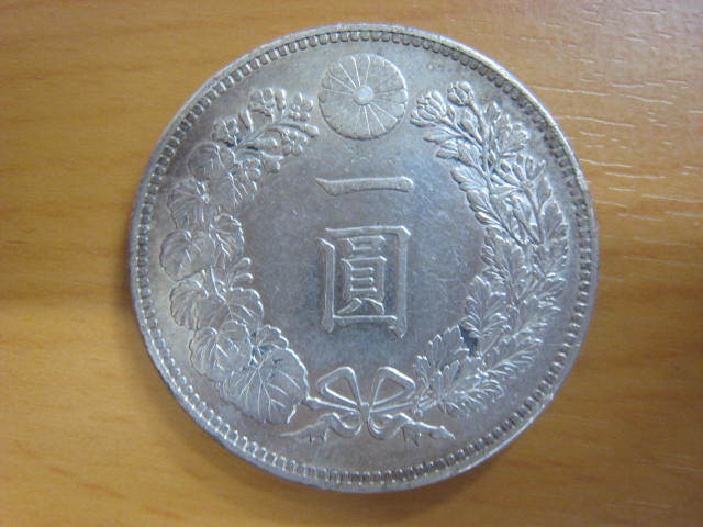  新1円銀貨 明治36年 量目：約26.9g 古銭 一圓銀貨 貨幣 円銀 銀貨 SV 明治三十六年(1円銀貨)｜売買されたオークション情報、yahooの商品情報をアーカイブ公開 - オークファン 近代