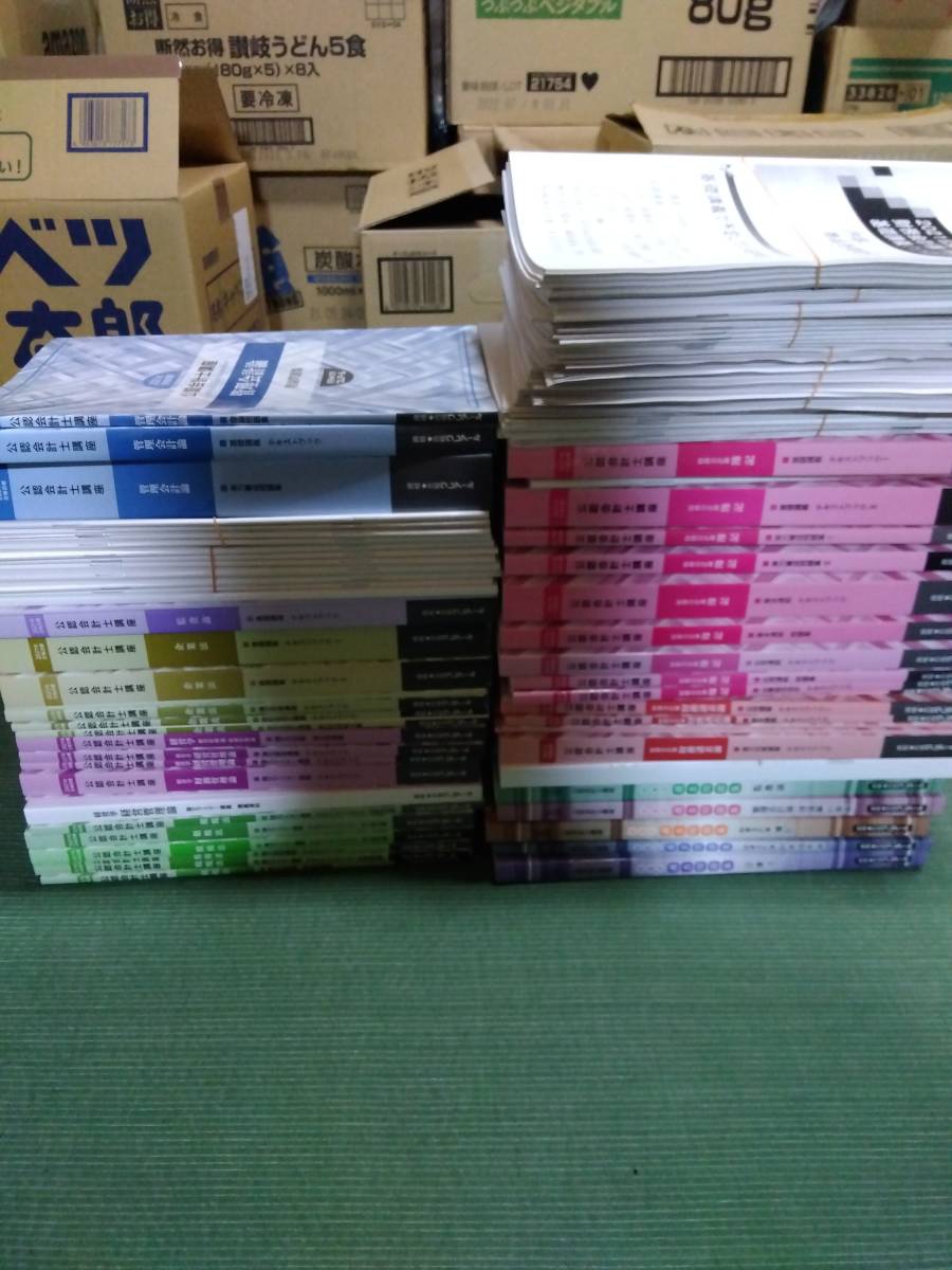 2021 クレアール 公認会計士 テキストブック・問題集・講義DVD 簿記