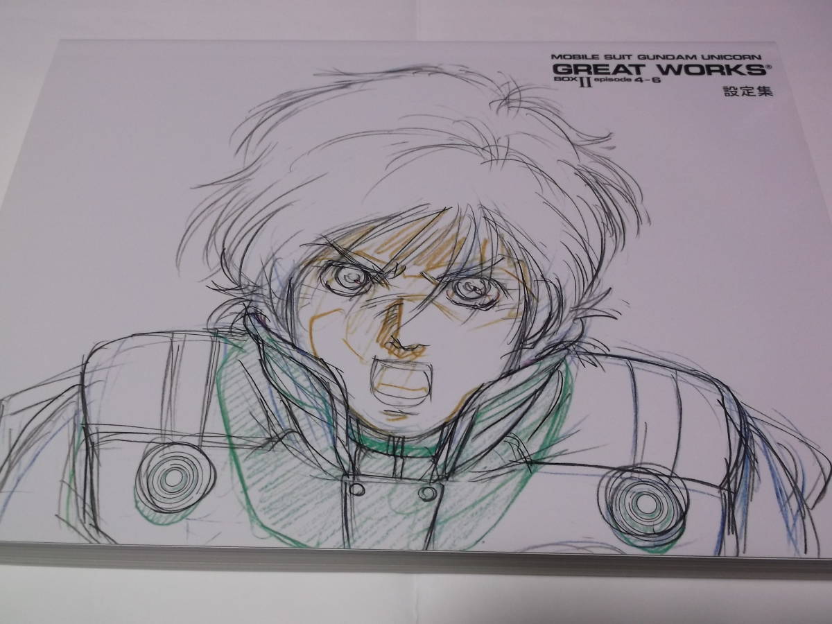 機動戦士ガンダムUC GREAT WORKS 完全設定資料集 BOX II episode.4-6 