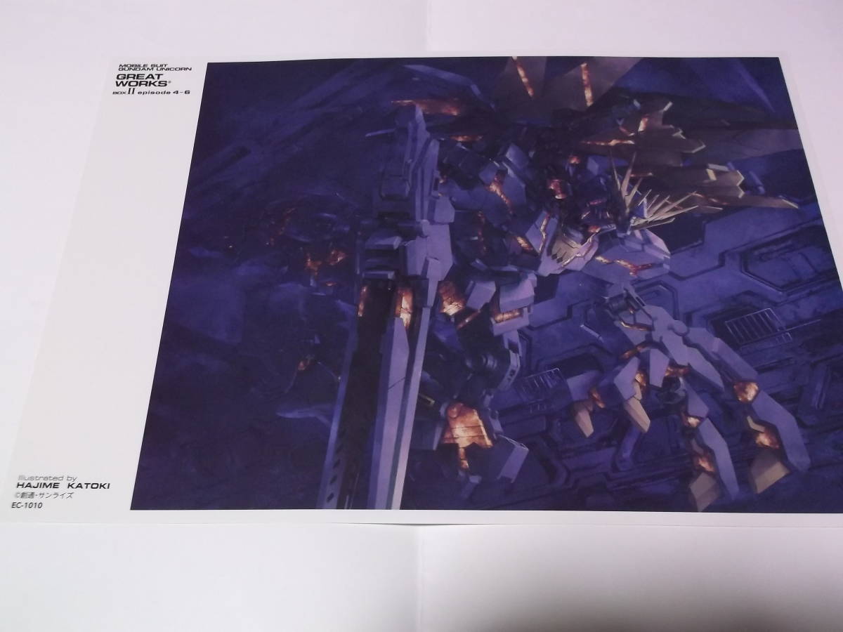 機動戦士ガンダムUC GREAT WORKS 完全設定資料集 BOX II episode.4-6 