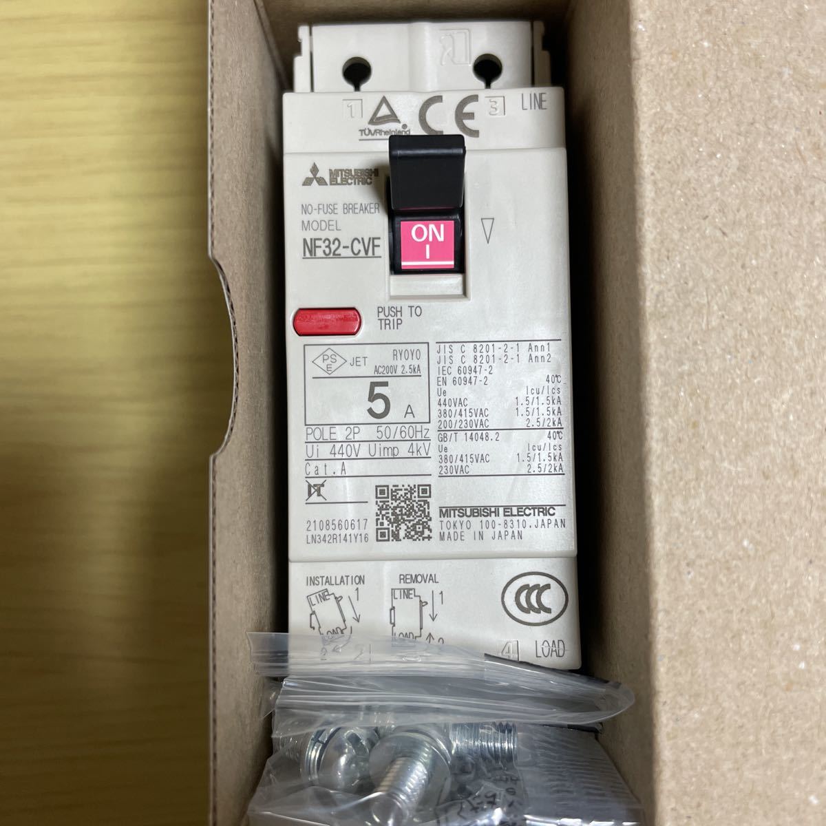 【新品】三菱電機 NF32-CVF 2P 5A ノーヒューズブレーカー