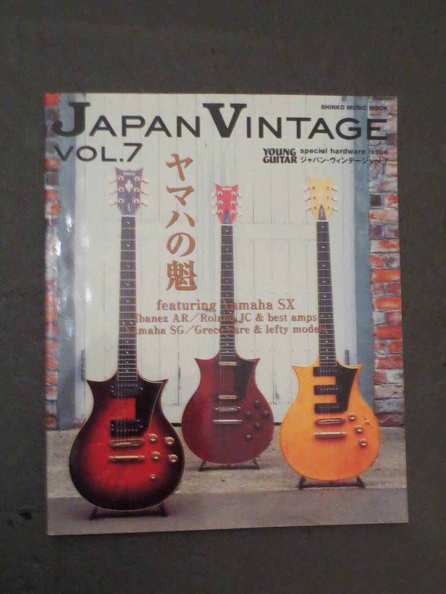 JAPANVINTAGE Vol.7 ヤマハの魁 ムック本 JAPAN VINTAGE VOL.7 ヤマハの魁