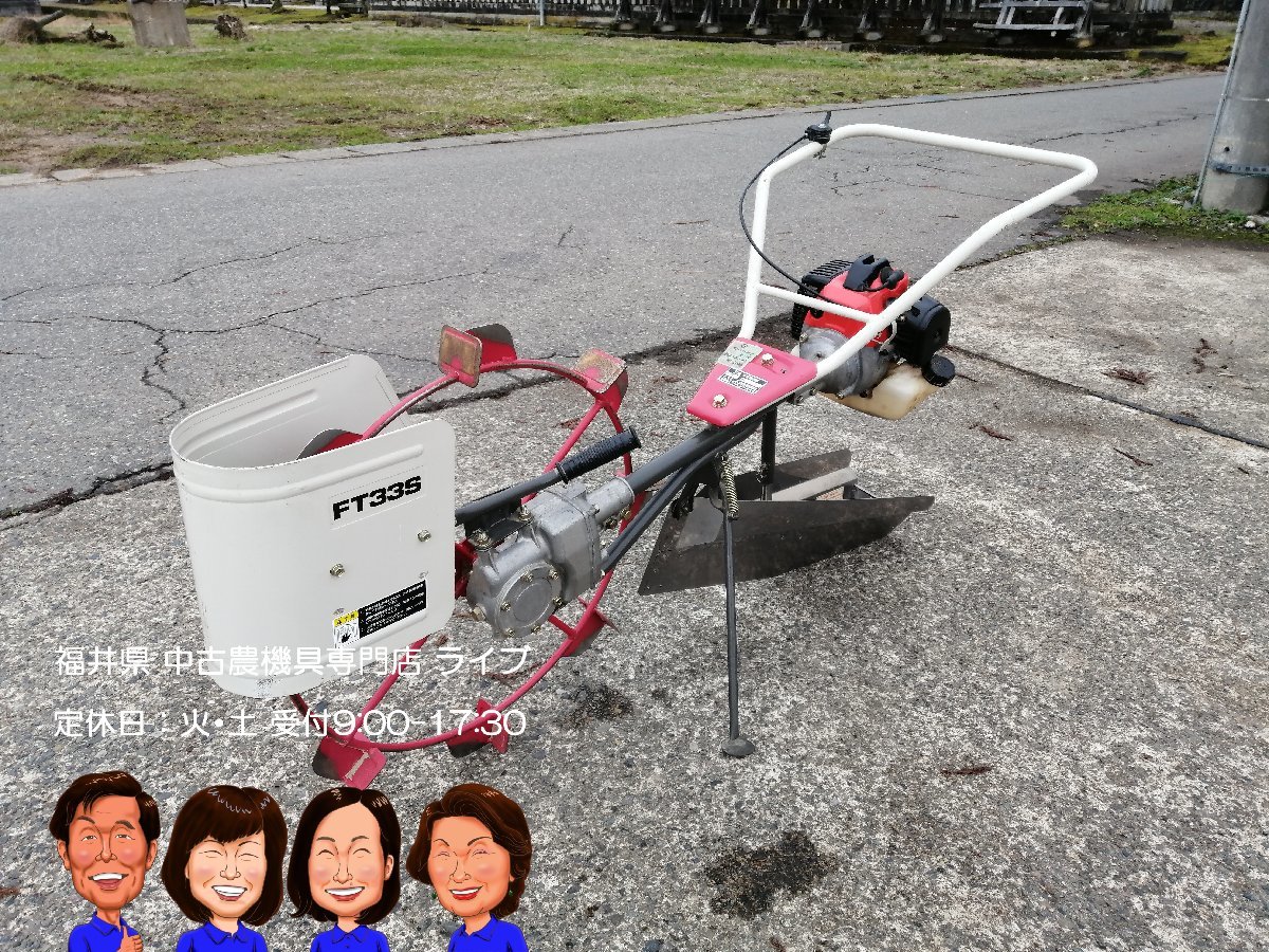 ７　三菱　水田 溝切り機　FT33S　混合油　みぞきり　リコイル　メンテナンス前提