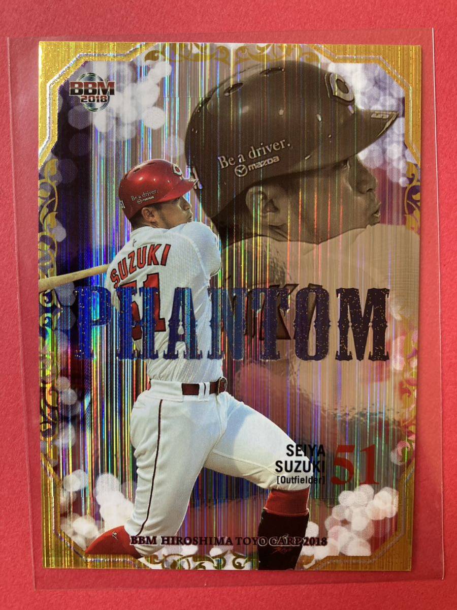 25枚限定】鈴木誠也 レアカード/2018 BBM 広島カープ PHANTOM