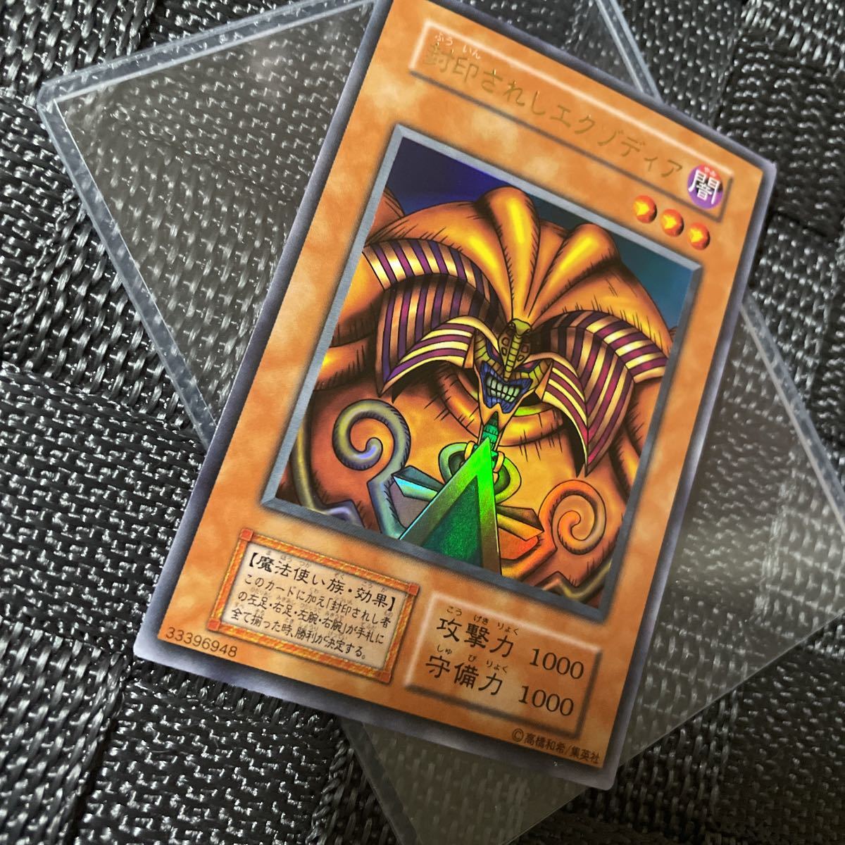 遊戯王 封印されしエクゾディア エクゾディア フルコンプ 希少 引退