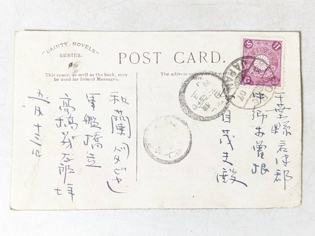 数量限定，本物保証 471 軍事郵便 神戸 横田 軍艦 橋立 日露 日清 消印 葉書 封筒 明治 征露 中国 清国 エンタイア(小判切手)｜売買されたオークション情報、yahooの商品情報をアーカイブ公開 - オークファン 小判切手