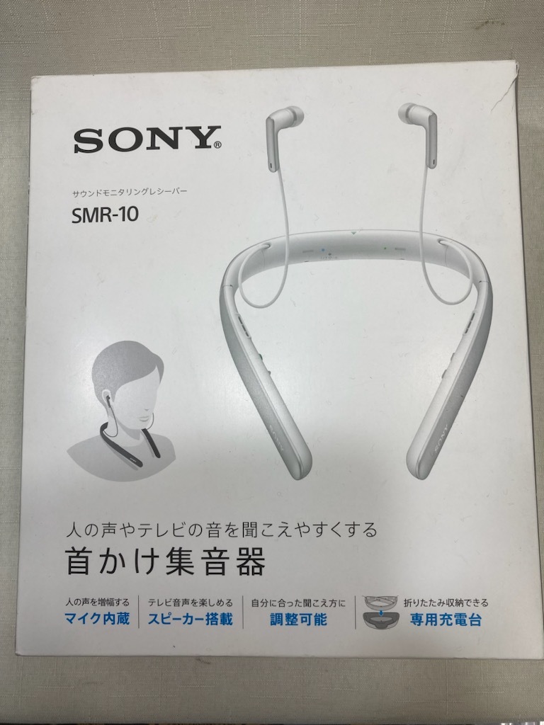 SONY】 首掛け集音器サウンドモニターレシーバーSMR-10