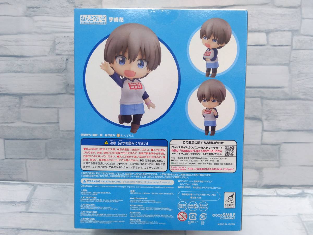 ねんどろいど 宇崎花 0 宇崎ちゃんは遊びたい! 宇崎ちゃんは遊びたい 
