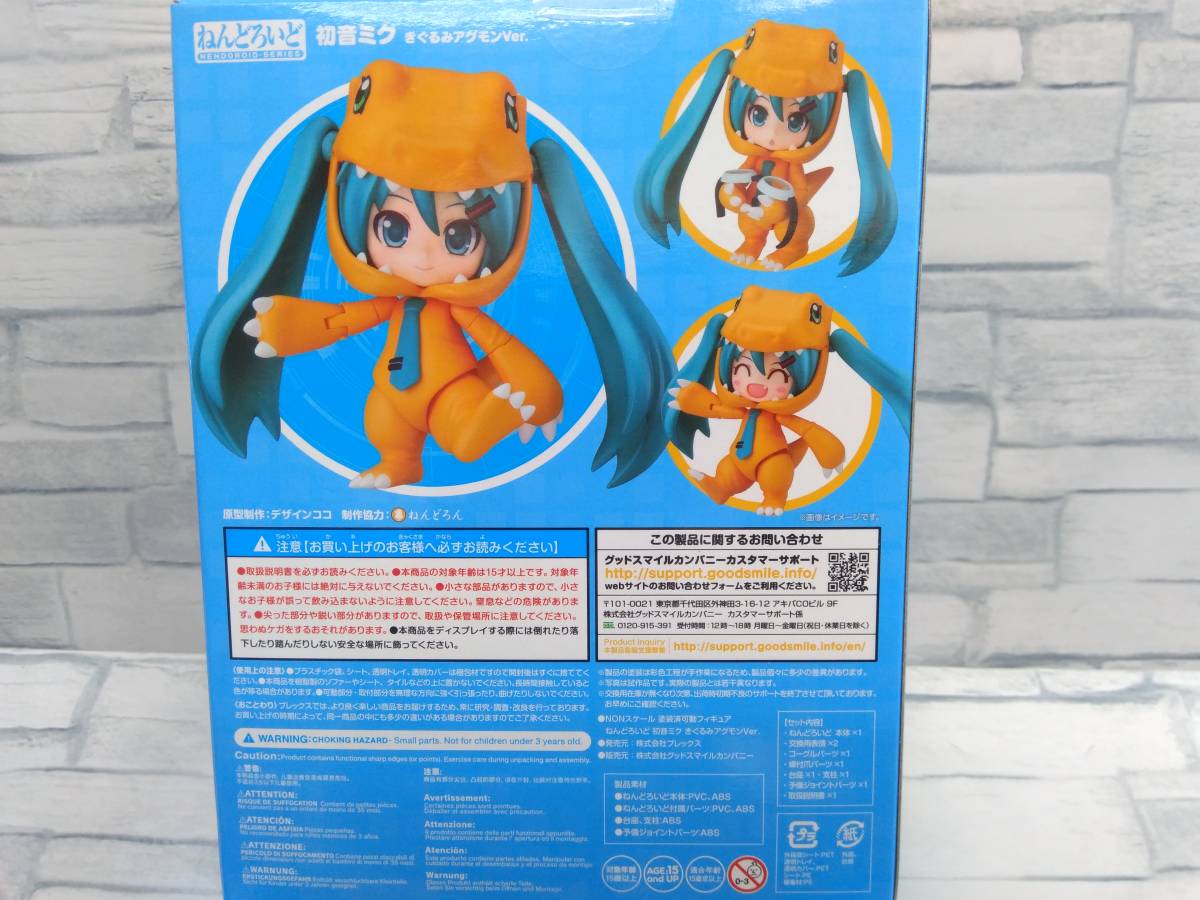未開封 フィギュア ねんどろいど 1439 初音ミク きぐるみアグモンVer