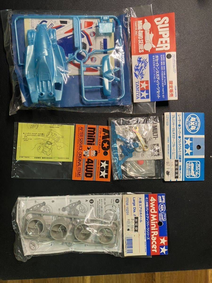 TAMIYA タミヤ ミニ四駆 ポセイドンX ボディパーツセット 大径エアロ