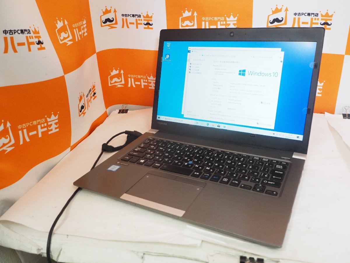 ハード王】東芝 dynabook RZ63/CS /Corei7-6500U/8GB/SSD256GB/22732