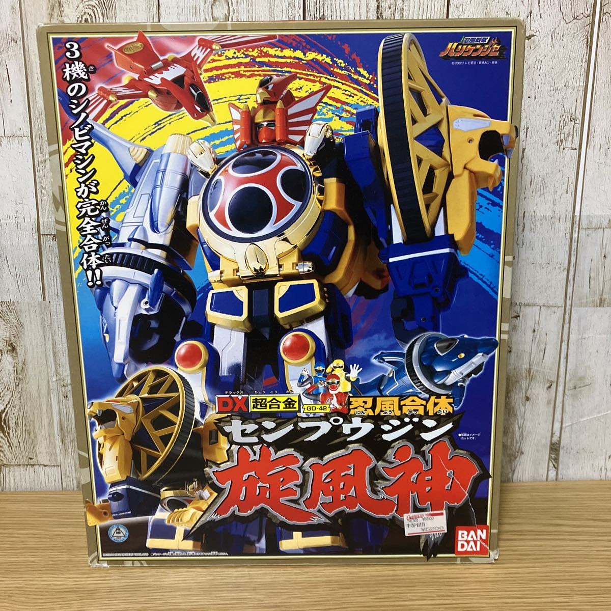 忍風戦隊ハリケンジャー DX超合金 旋風神 忍風戦隊ハリケンジャー 旋風