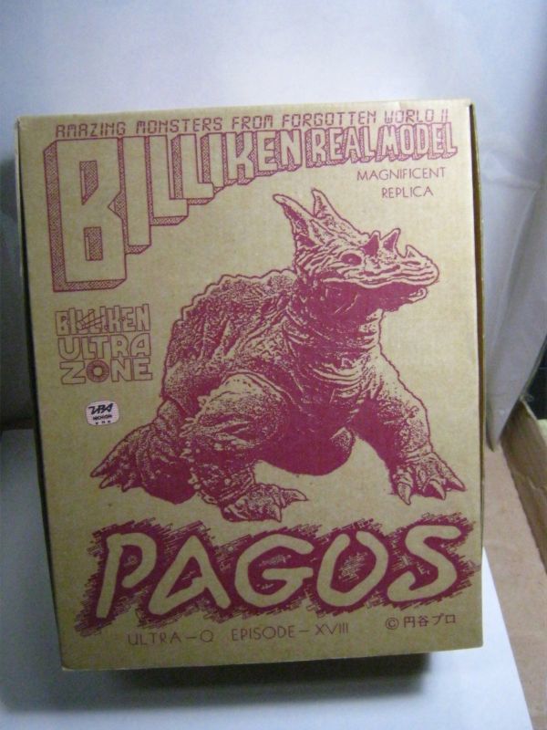・未組立品●ガレージキット ソフビキット●ビリケン商会●パゴス●ウルトラQ●怪獣 特撮
