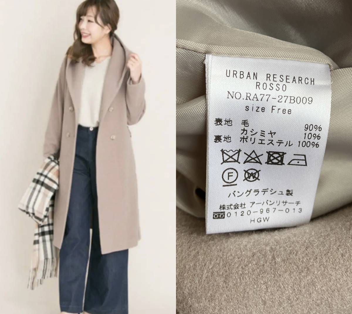 レディース ROSSO ベージュ ロングコート フリーサイズ