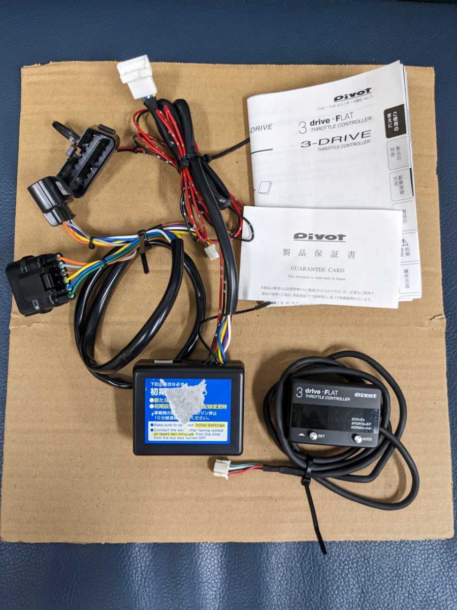 PIVOT ピボット 3-drive PRO ＆ ハーネス TH-11A 【公式通販】