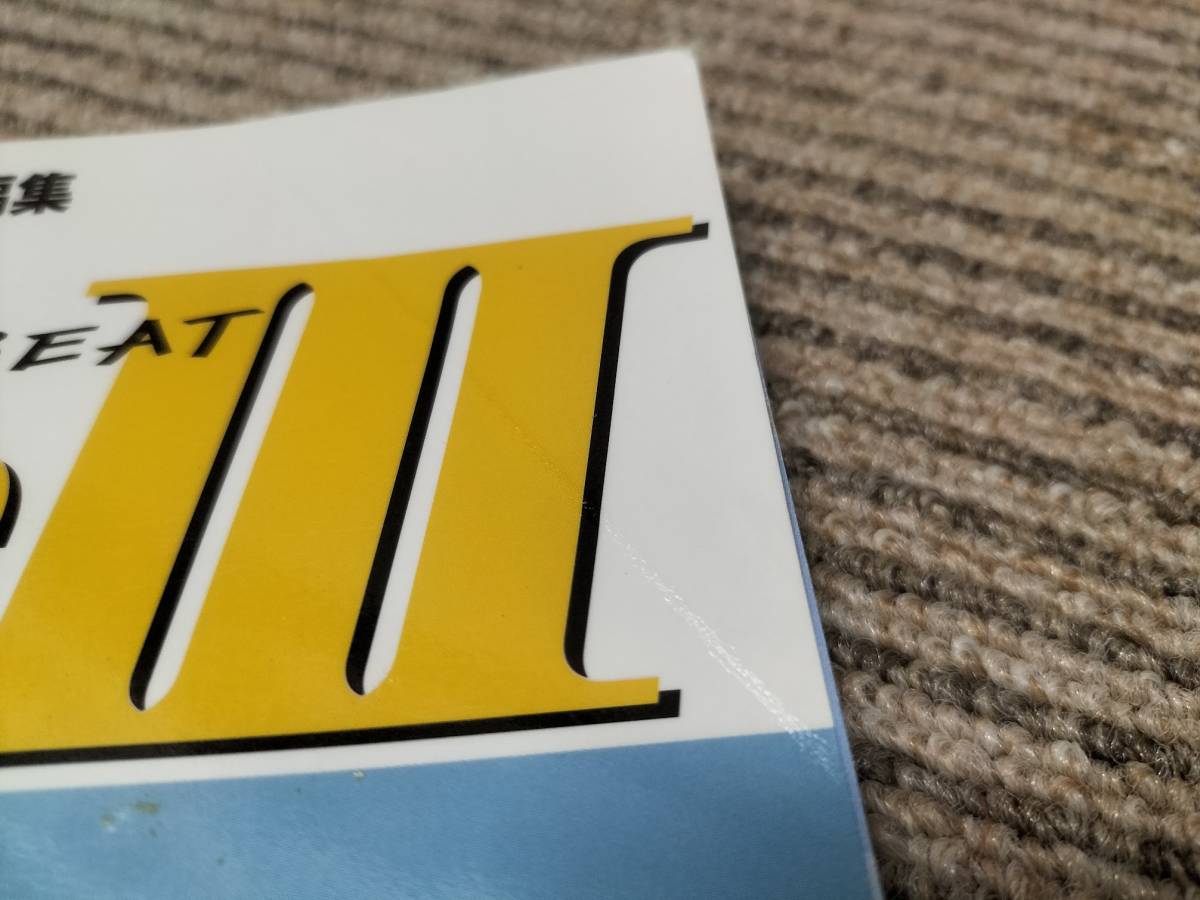 ホンダ ビート BEAT PP1 E07A 三冊セットの出展