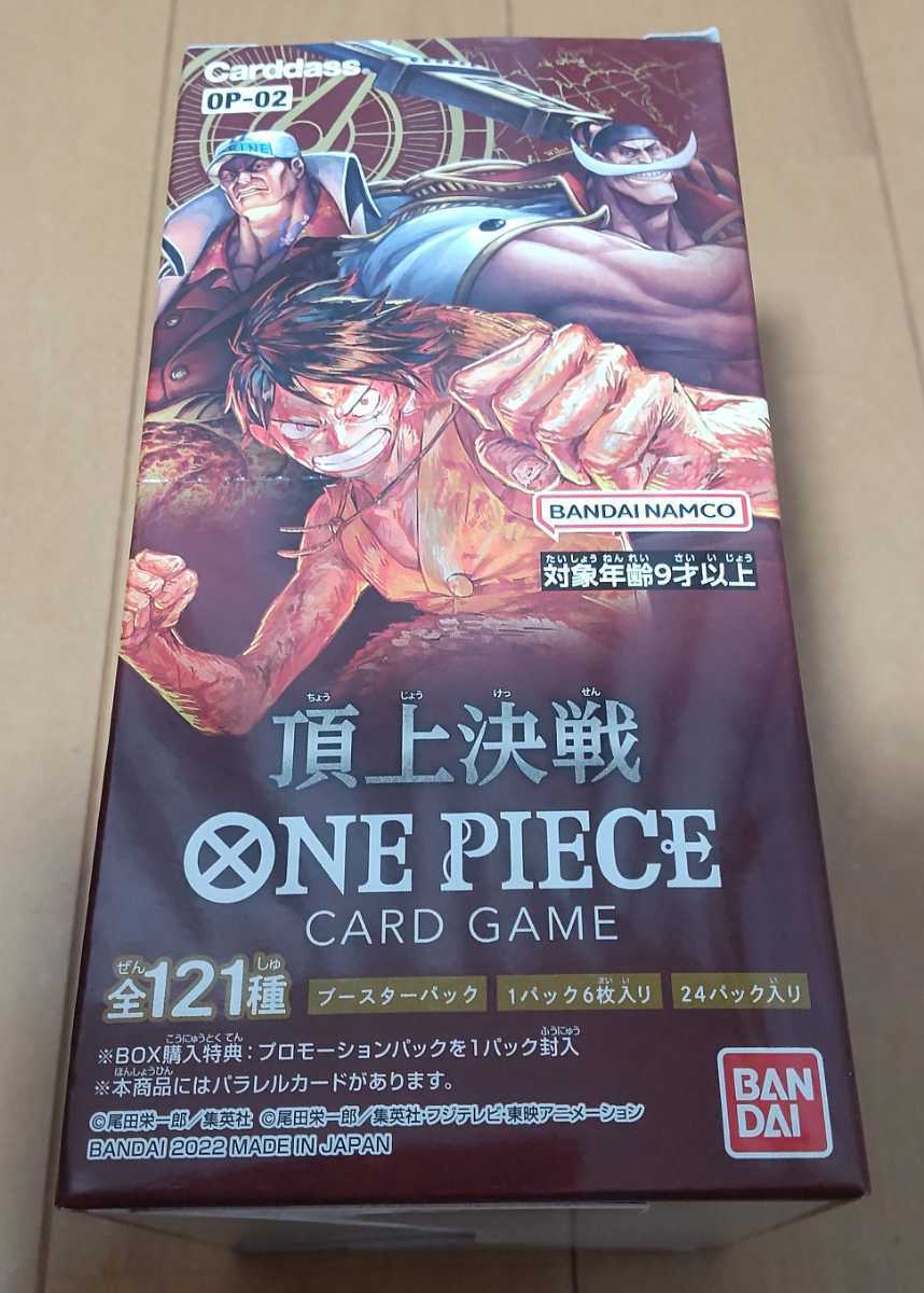 ONE PIECE カードゲーム 頂上決戦 BOX OP-02 ワンピース CARD GAME