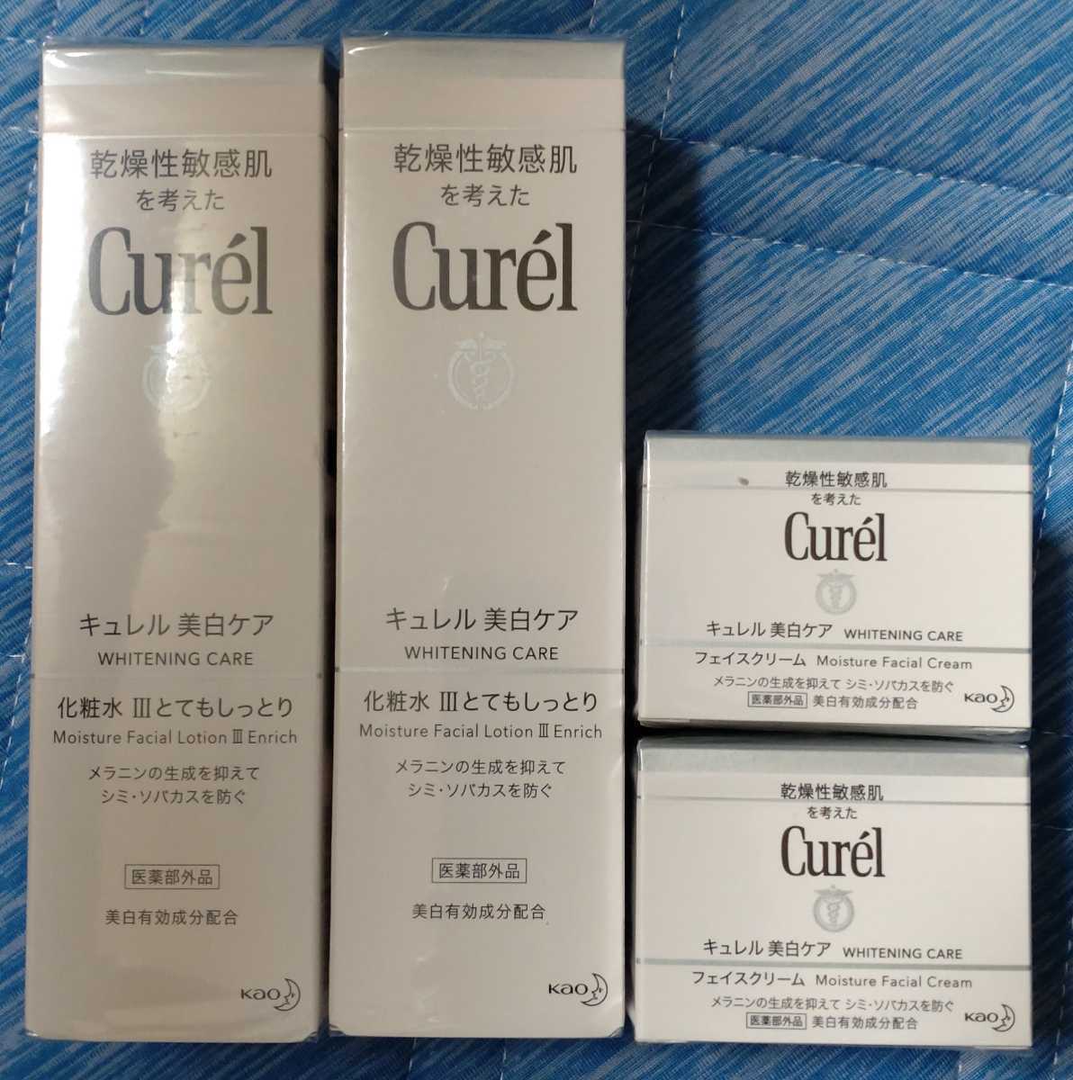 キュレル美白シリーズ4点セット