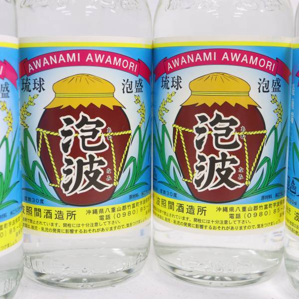 泡波　波照間酒造所　ニ合瓶 　360ml 6本セット 泡波 30度 | 泡盛 琉球泡盛 || 泡盛データベース 沖縄県酒造組合公式