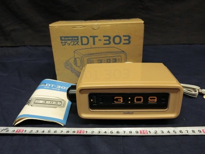 希少昭和レトロ品Sankyo ザックス DT-303 置時計 L0516 SANKYO