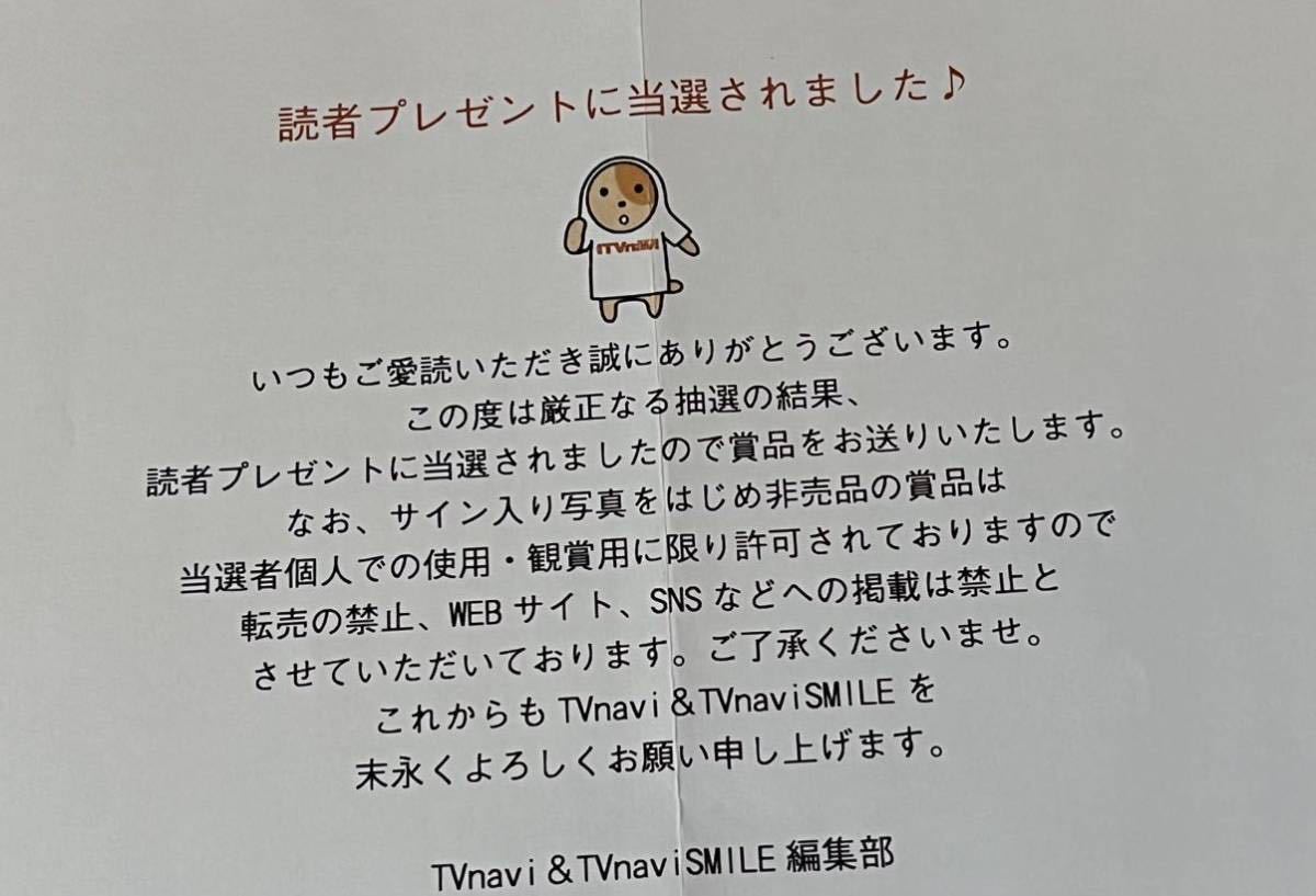 当選品 浜辺美波 直筆サイン入りチェキ 当選通知書付き 抽プレ 浜辺美波 :