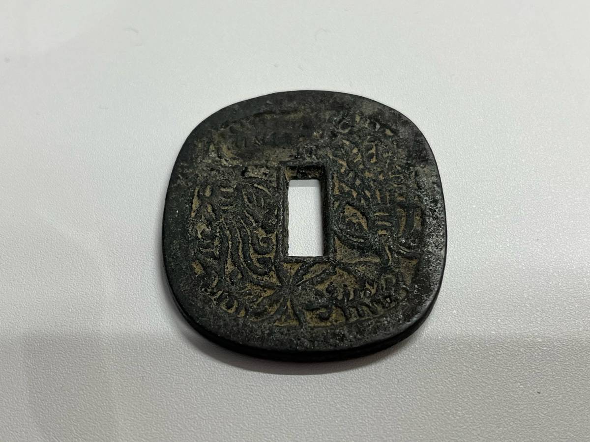 古銭 秋田鍔銭 穴銭 古銭 爆安 99円スタート 秋田鍔銭 古銭 穴