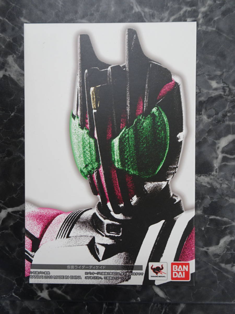 バンダイ】S.H.Figuarts フィギュアーツ (真骨彫製法) 仮面ライダー
